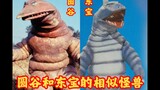 [Perbandingan] Beberapa monster serupa dari Tsuburaya dan Toho.
