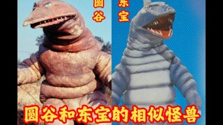 [So sánh] Một số quái vật tương tự từ Tsuburaya và Toho.