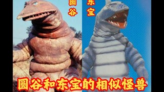 [Comparison] Some similar monsters from Tsuburaya and Toho.