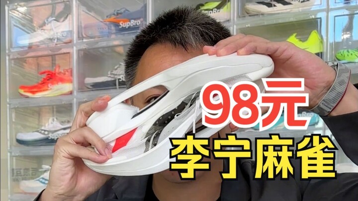 You can instantly recognize Li-Ning Sparrow—Li-Ning's budget-friendly, single-use running shoes. All