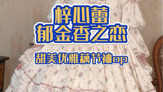 Rất có cảm giác quý phái của lolita thanh lịch