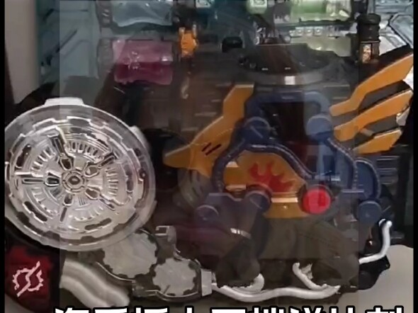 Rumor has it that this is the toy that Battle Rabbit gave to Ryuu-wo...