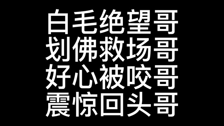 是谁因为zoo而被4个大帅哥圈粉了我不说！！！！