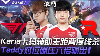 T1 ปะทะ KT เคอเรีย คาอาม่า ตัวช่วยสร้างความได้เปรียบถึงสองเลน เท็ดดี้ ครองตำแหน่งเมจอย่างเบ็ดเสร็จ ส