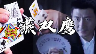 Sybil teaching, Yan Shuangying and Liu Qian have practiced it?! [Watching movies and playing cards] 