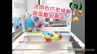 TOREBA抓娃娃#1-羅德隊吉祥物“謎之魚”景品大娃！醜的可愛啊～🤓