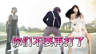 ⚡Cockfighting Dance⚡