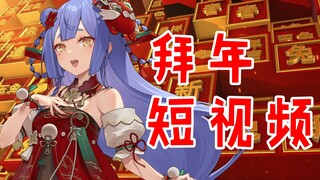【阿梓】梓宝给您拜年啦！建议转发到欢乐一家人！🎆🎆