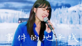 أفق مباشر لحادثة غلاف الميكروفون المفتوح لـ Jung Eun-ji!