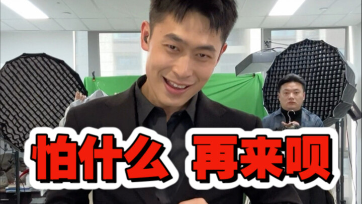小陈总——今天给全体粉丝加餐