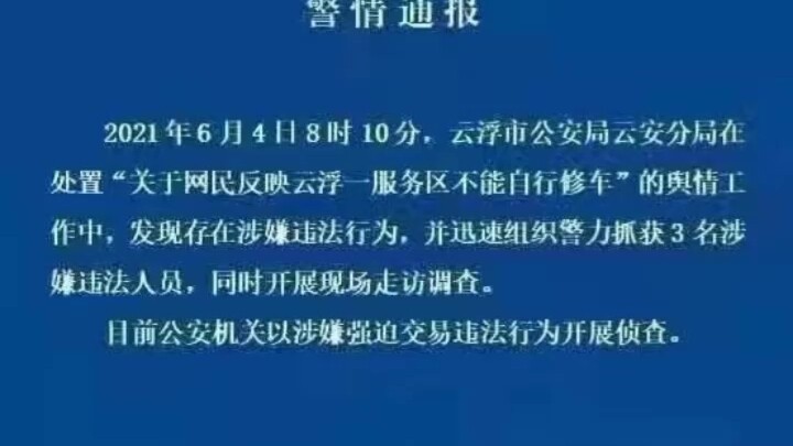 In Yunfu, Guangdong, a local bully showed up: when a driver’s car broke down and he tried to fix it 