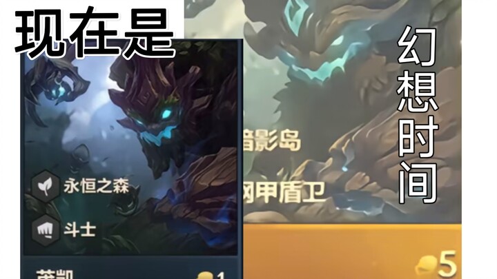 มัวไค: “ในเวอร์ชันนี้มีตัวหมากรุก 100 ตัว ฉันก็ยังเล่นพวกตัวแพงๆ ได้สักหน่อยใช่ไหม?”