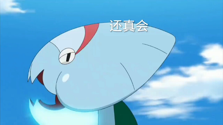 What other skills do you have, Gnathosaurus? #Pokémon #Xiaozhi #Gnathosaurus