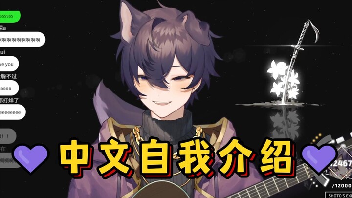 【Shoto/熟切】我请教了我的朋友……（害羞） | shoto的中文自我介绍!!【6.19 B限】