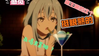 萌王在喝史莱姆？