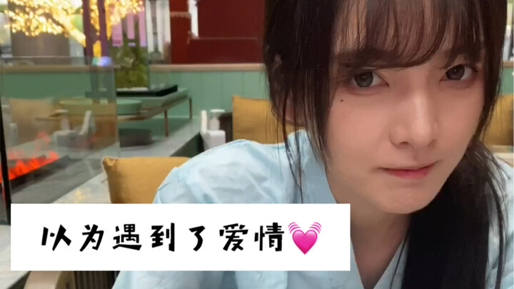 Cái gọi là bạn thân chỉ để lừa thôi!