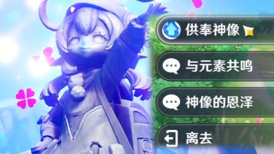 จะเกิดอะไรขึ้นเมื่อคุณบูชาเทวรูปของโคฮิเนะ?