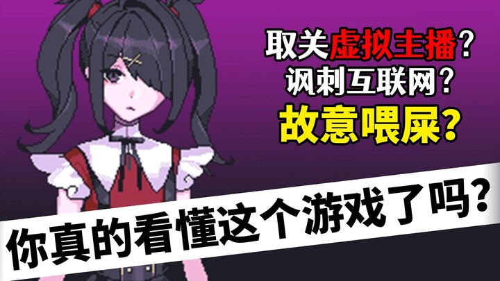 An Angel Seeking Salvation in Despair: A 10,000-Word Deep Dive into “Streamer Girl’s Severe Dependen