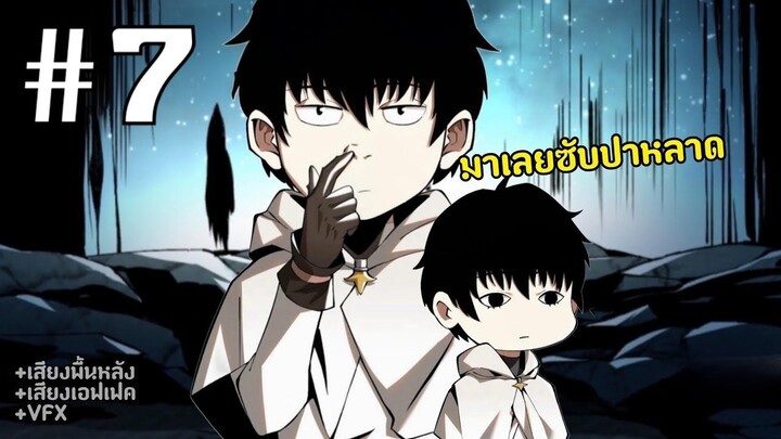 [PART7] ผู้ปลุกพลังมหาจอมเวทย์แต่ดันเป็นเวทย์ต้องห้าม!!!!