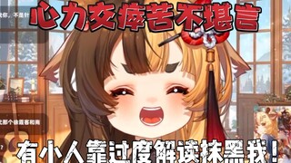 大哥直播中表达自己处境不妙 暗示有组织专门去自己切片下造谣【折原露露】