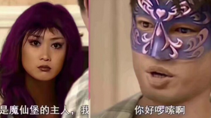 【回魔仙堡的诱惑】艾莉你怎么穿黑魔仙的衣服，层次未免太低了点嗲