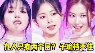 子瑜这壁有点恐怖了...最大十倍杀+队内甚至只两个层！其余没人破万！横板真的杀疯了！希望音银也能多冲，MCD还挺快的其实，我都会来记录的！TWICE❤