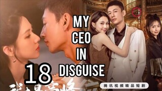 18  我的伪装 CEOWǒ de wèizhuāng CEO [My Ceo in disguise]... ❤️