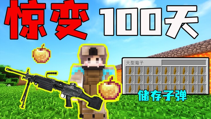 انقلاب مفاجئ بعد 100 يوم! هل نستعد لاستقبال 100 يوم؟ #15