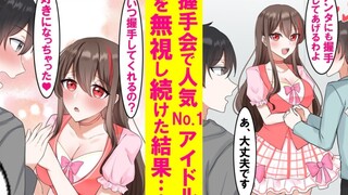 【有声漫画】超人气偶像，看见我推别的偶像，眼神逐渐不对了起来