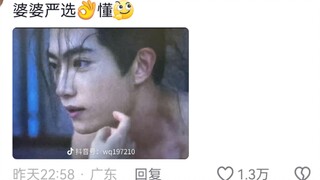 狂徒要没这姿色，说女主出墙谁信啊，墨雨云间爆改狂徒传