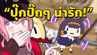 Ina ถือโอกาส โชว์ลีลาท่าเต้น น่ารักสุดๆเลย!! [Vtuberซับไทย]