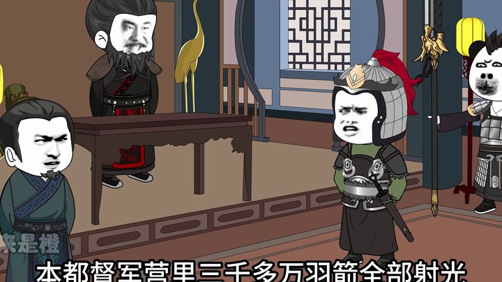第27集，草船借箭