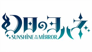 Genjitsu no Yohane -SUNSHINE in the MIRROR- Episode 1