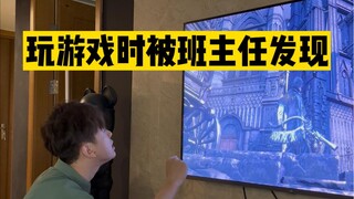 พิเศษ: โดนครูประจำชั้นจับได้ว่าเล่นเกม! สุขสันต์วันครูนะคะ~~