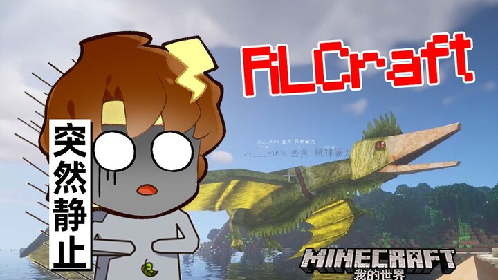 My Time Has Stopped: Minecraft Zimin’s RLCraft Survival