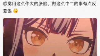有一说一，祥子是不是有点太可爱了