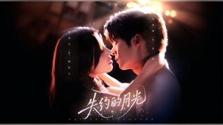 The Missing Moonlight | Missed Moonlight | Missed Appointment Moonlight | 失约的月光