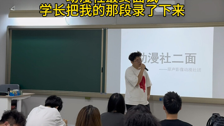 Wawancara klub anime, malu banget nyeeeng nyeeeng nyeeeng, semoga tahun ini aku bisa lolos!