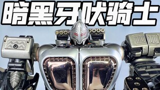 暗黑冷门！百兽战队 DX 暗黑牙吠骑士！