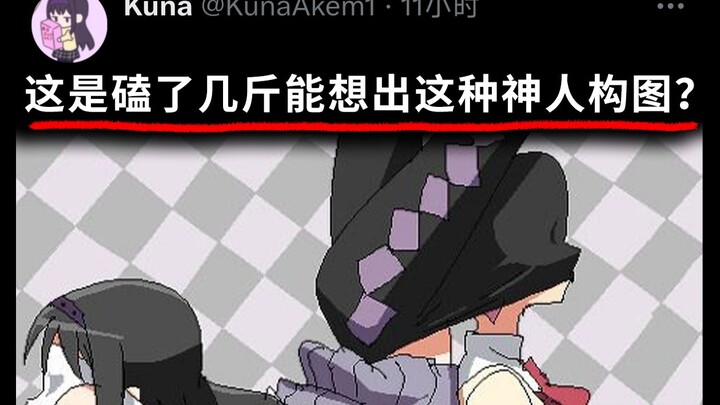 😧Apa sebenarnya gambar gila yang tak masuk akal ini??  (⊙_⊙) #610
