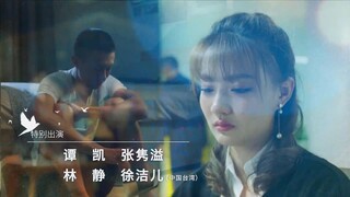 Stray Birds (2021) อลวนคนไอที EP 4 [ซับไทย]