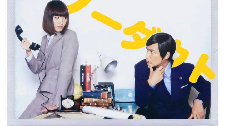 【Legal high / Gu Dai】"Jatuh cinta dengan kebodohan!"