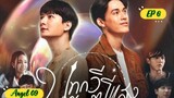 🇹🇭[BL] BE MY FAVORITE EP 6 ENG SUB 2023 ON GOING