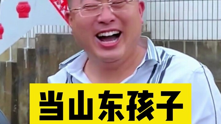 Về chuyện “Con cái ở Sơn Đông về quê được người lớn quý mến hơn”