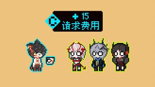 【像素方舟/促融共竞】打...打打打...打劫！！！