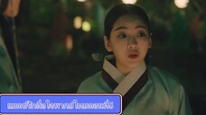 Ep5.แมตช์นักลื้อใจ