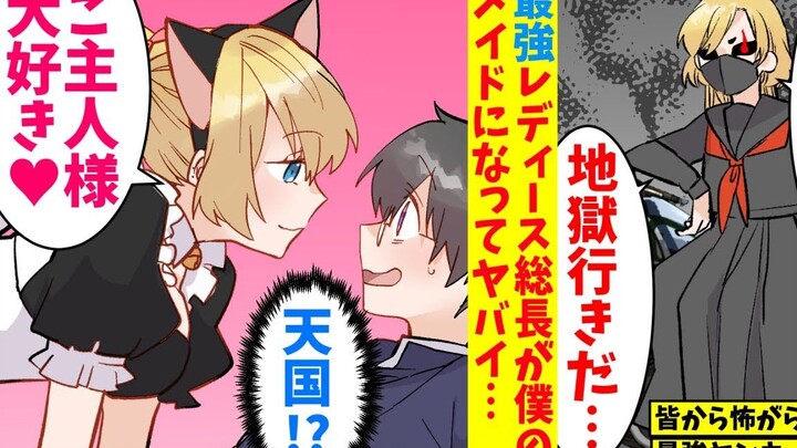 【有声漫画】【穿着猫耳女仆装的她对你说:"可以像抚摸猫猫那样抚摸我吗"？】【搬运】【熟肉】