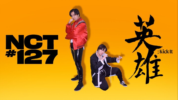 【Ky】全网最强的NCT 127 - 英雄Kick It翻跳! 全绿屏制作, 一起布谷布谷棒棒!