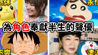 【宝可梦】这些声优为角色「奉献了半生」! 小智功成身退, 最后一位却晚景凄凉...｜海贼王, 蜡笔小新｜井川一声优谈SP