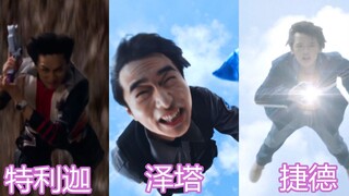 盘点新生代奥特曼剧中的绝命变身，你以为我在找死，其实我在耍帅！